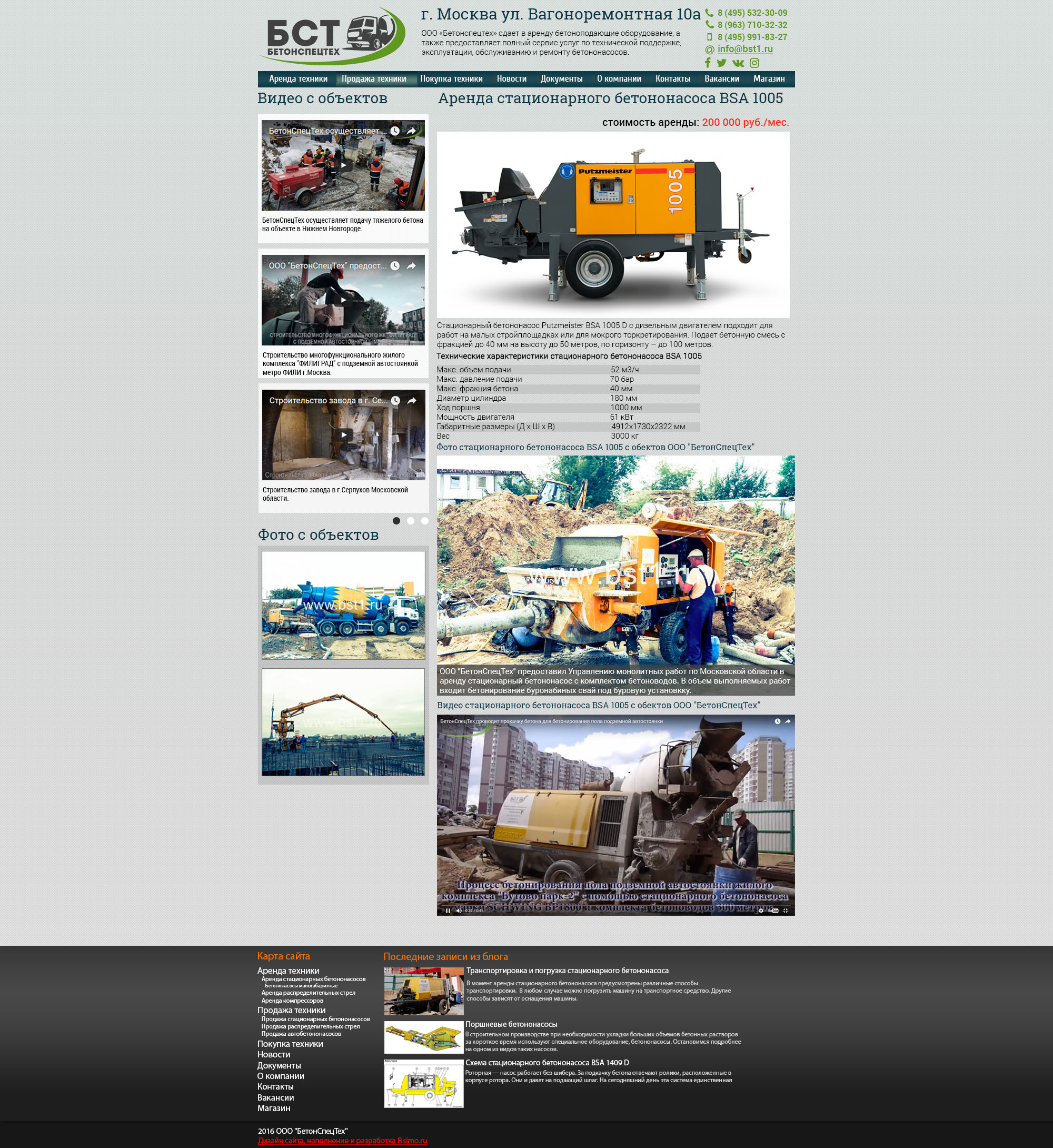 Детальная страница техники сайт bst1.ru, создание сайта в Обнинске fisimo40.ru